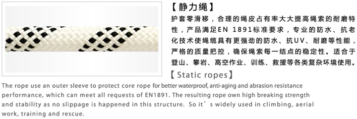 靜力繩 (3).jpg