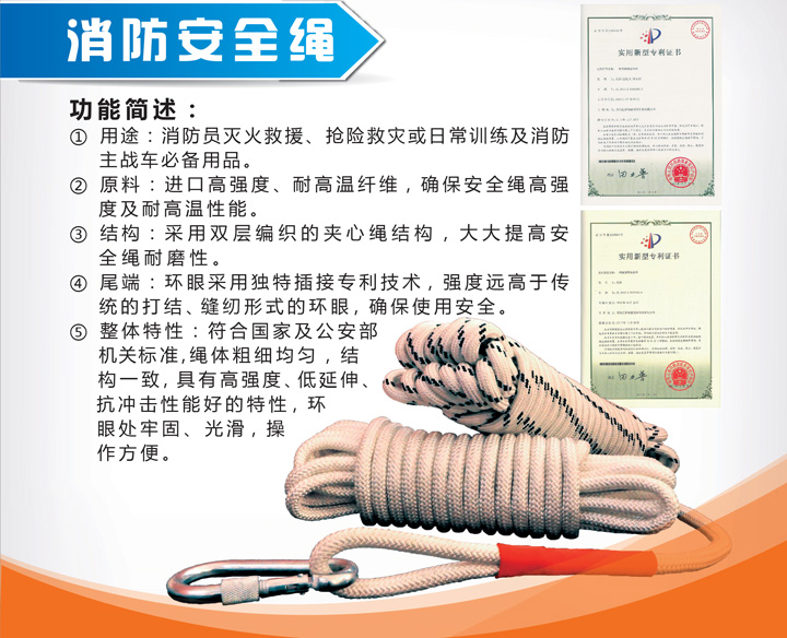 通用消防安全繩-(3).jpg 通用消防安全繩-(3).jpg