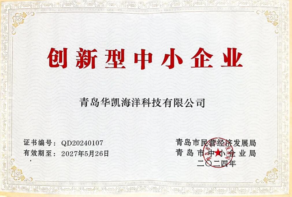 青島華凱海洋科技有限公司 青島華凱海洋科技有限公司