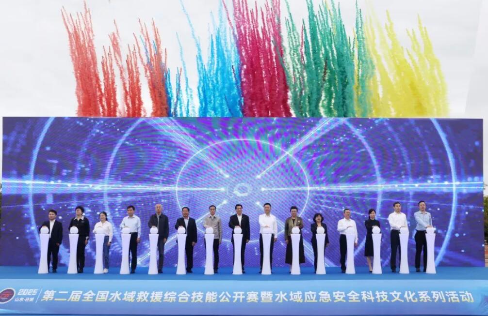 第二屆全國水域救援綜合技能公開賽